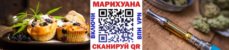 Печенье с ТГК марихуана  Фокино 
