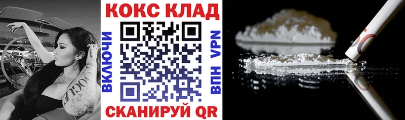 КОКАИН Эквадор  где купить   Фокино 