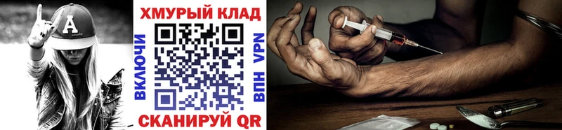 МЕГА ONION  Фокино  Героин герыч 