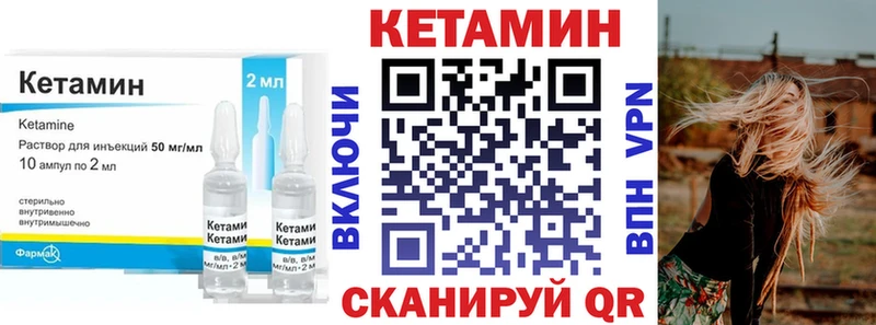 как найти   Фокино  Кетамин ketamine 